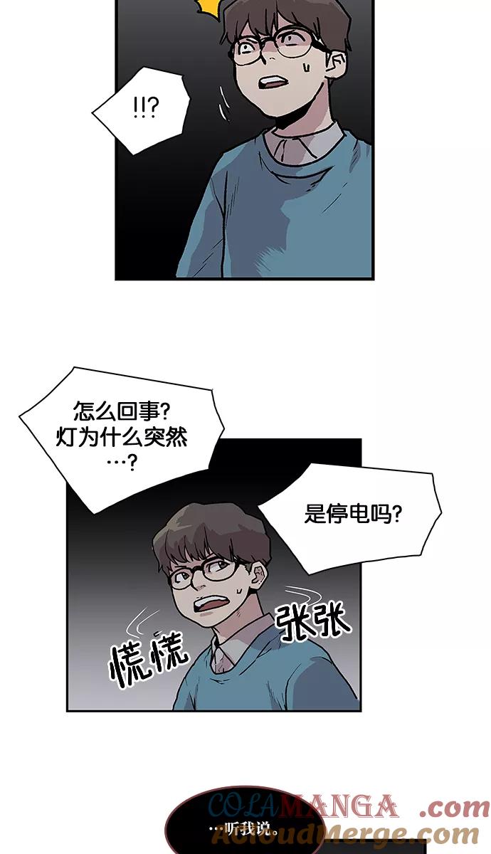 《保护我，死神》[第51话] 图书馆的幽灵2 第11页
