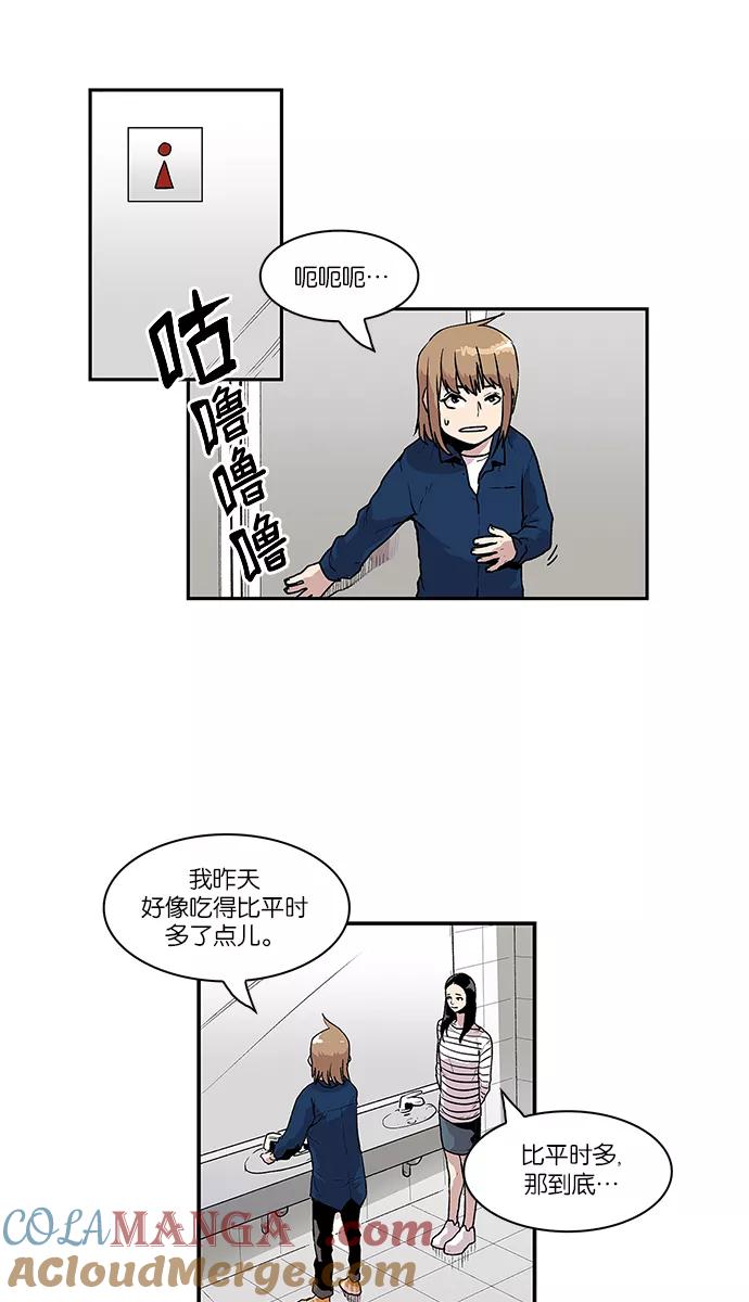 《保护我，死神》[第51话] 图书馆的幽灵2 第7页