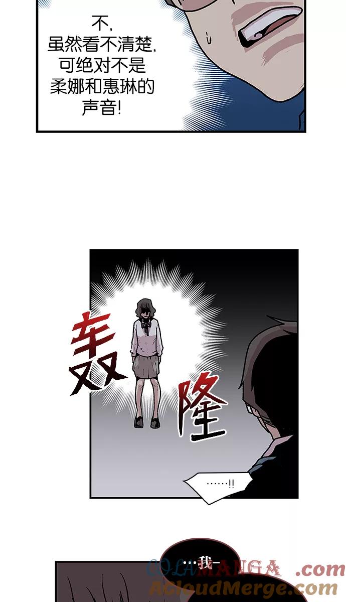 《保护我，死神》[第51话] 图书馆的幽灵2 第13页