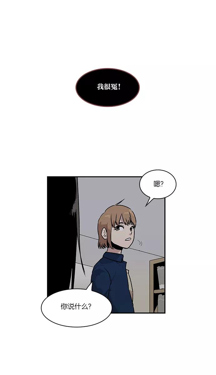 《保护我，死神》[第51话] 图书馆的幽灵2 第22页
