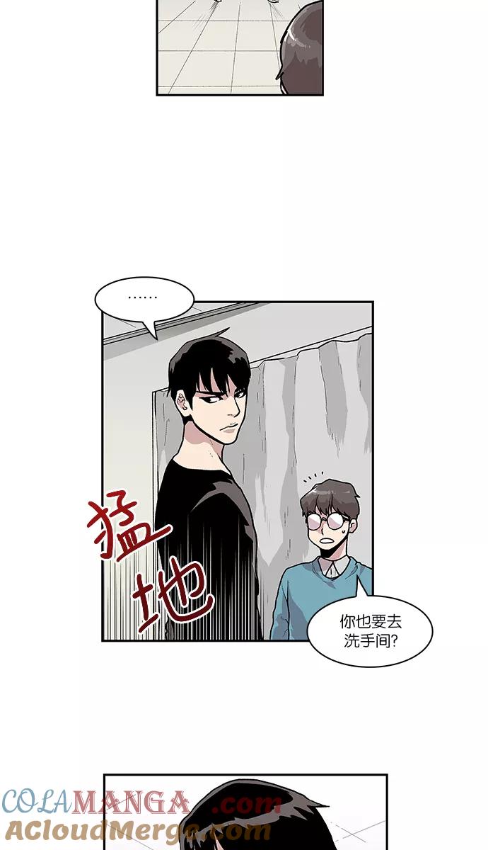 《保护我，死神》[第51话] 图书馆的幽灵2 第5页