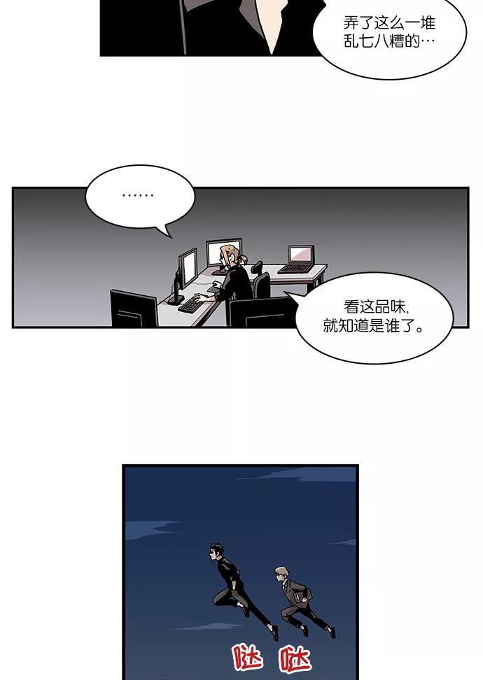 《保护我，死神》[第51话] 图书馆的幽灵2 第40页