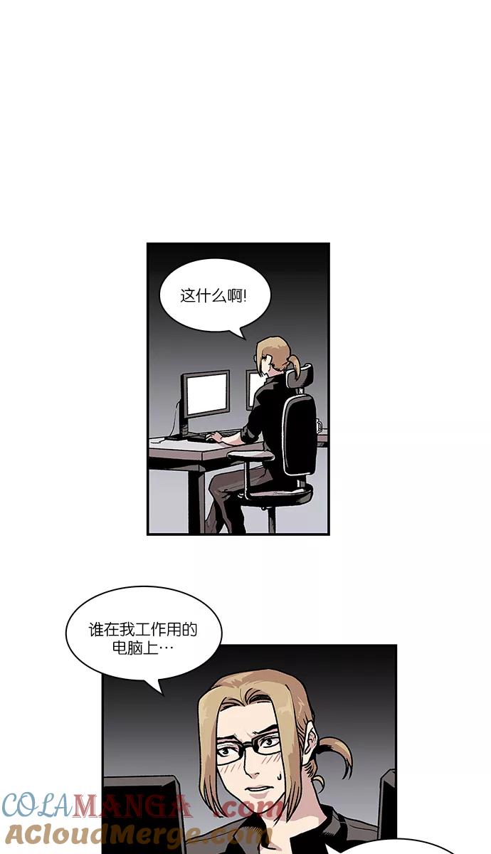 《保护我，死神》[第51话] 图书馆的幽灵2 第39页