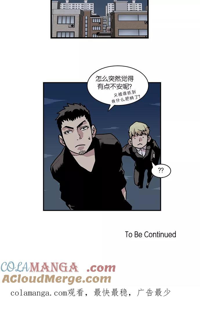 《保护我，死神》[第51话] 图书馆的幽灵2 第41页