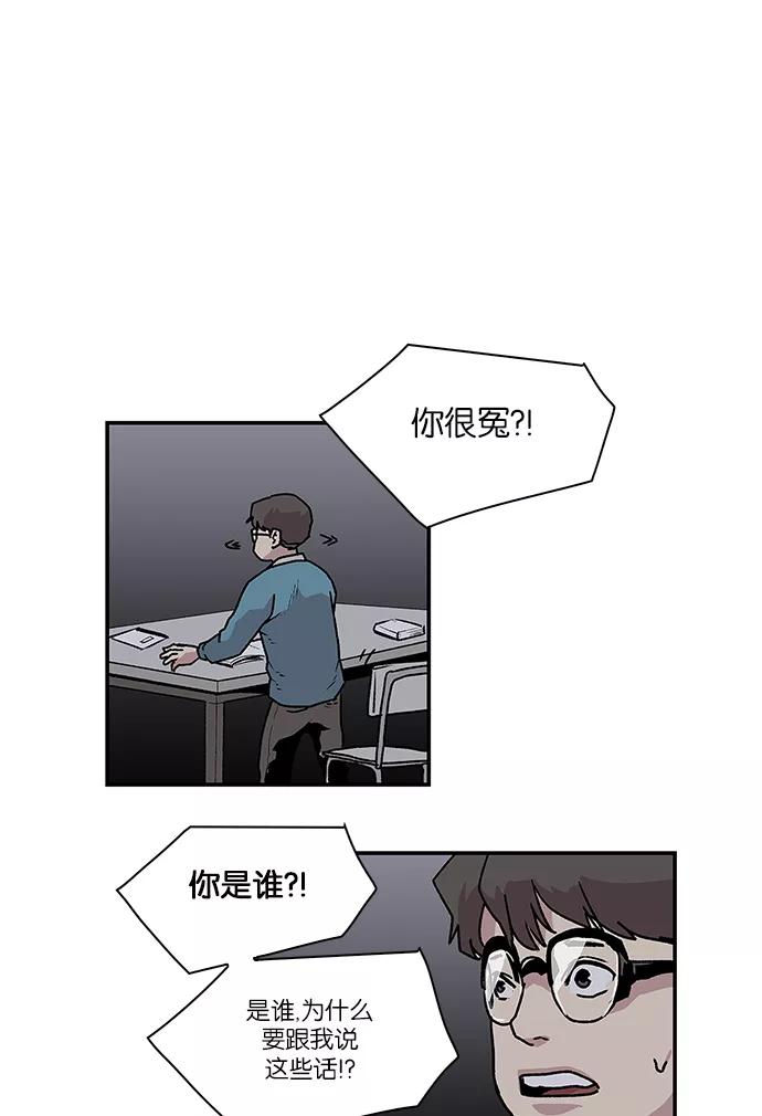 《保护我，死神》[第51话] 图书馆的幽灵2 第18页