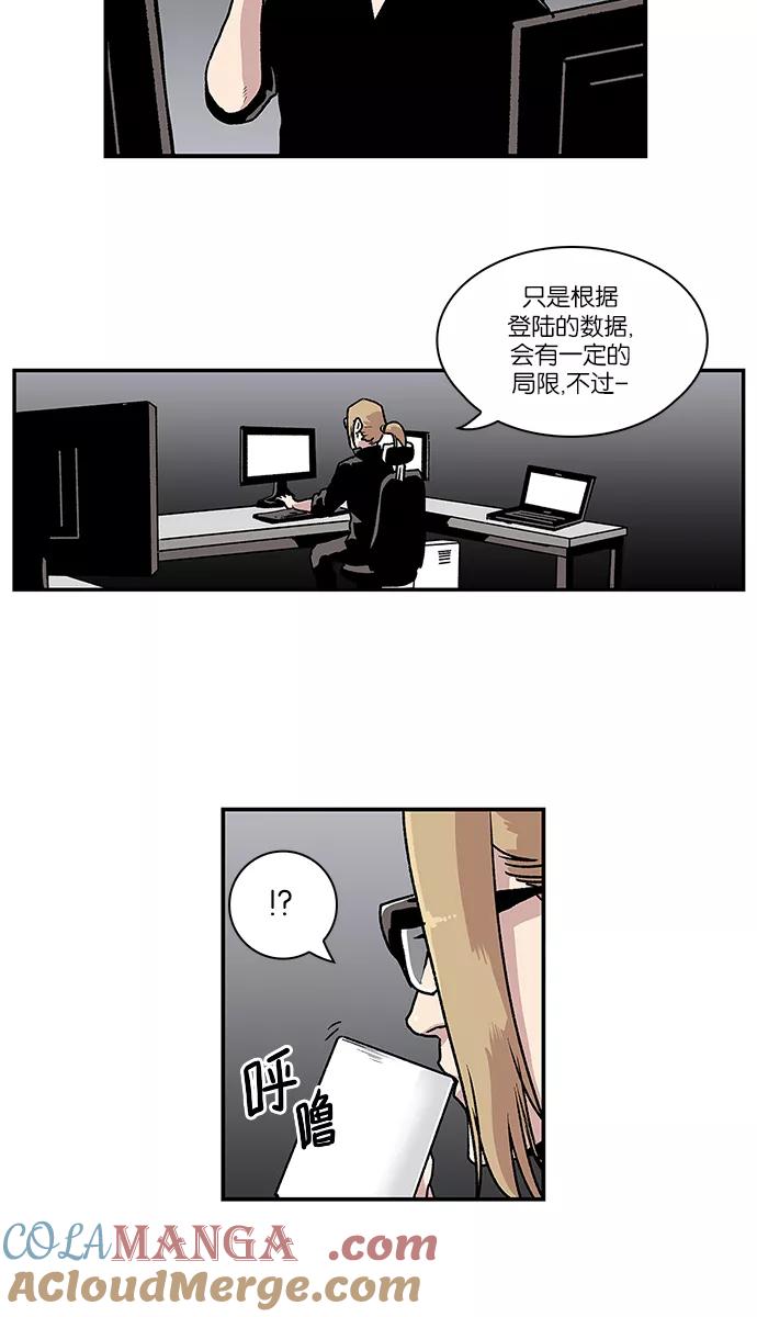 《保护我，死神》[第51话] 图书馆的幽灵2 第27页