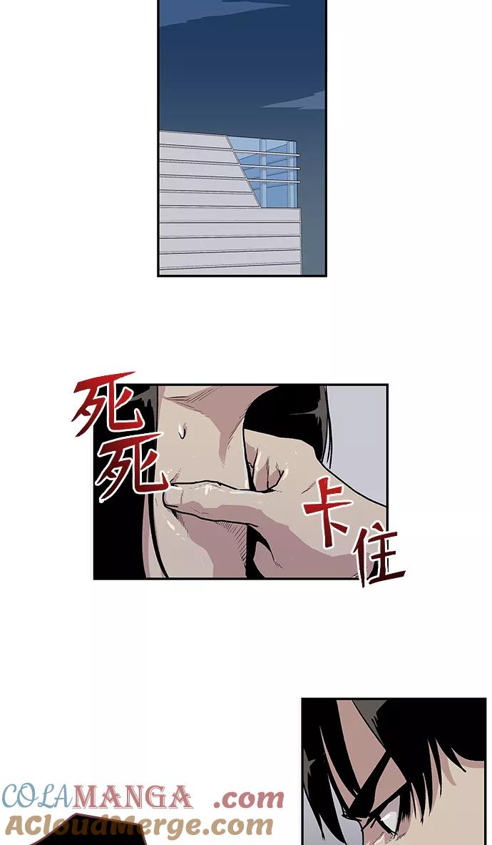 《保护我，死神》[第51话] 图书馆的幽灵2 第29页