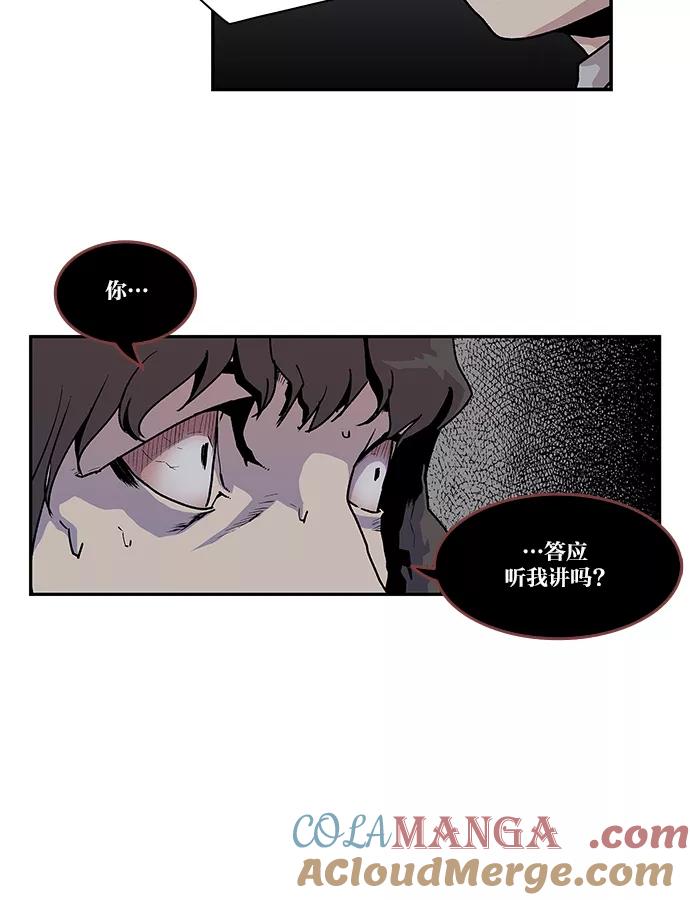 《保护我，死神》[第51话] 图书馆的幽灵2 第19页