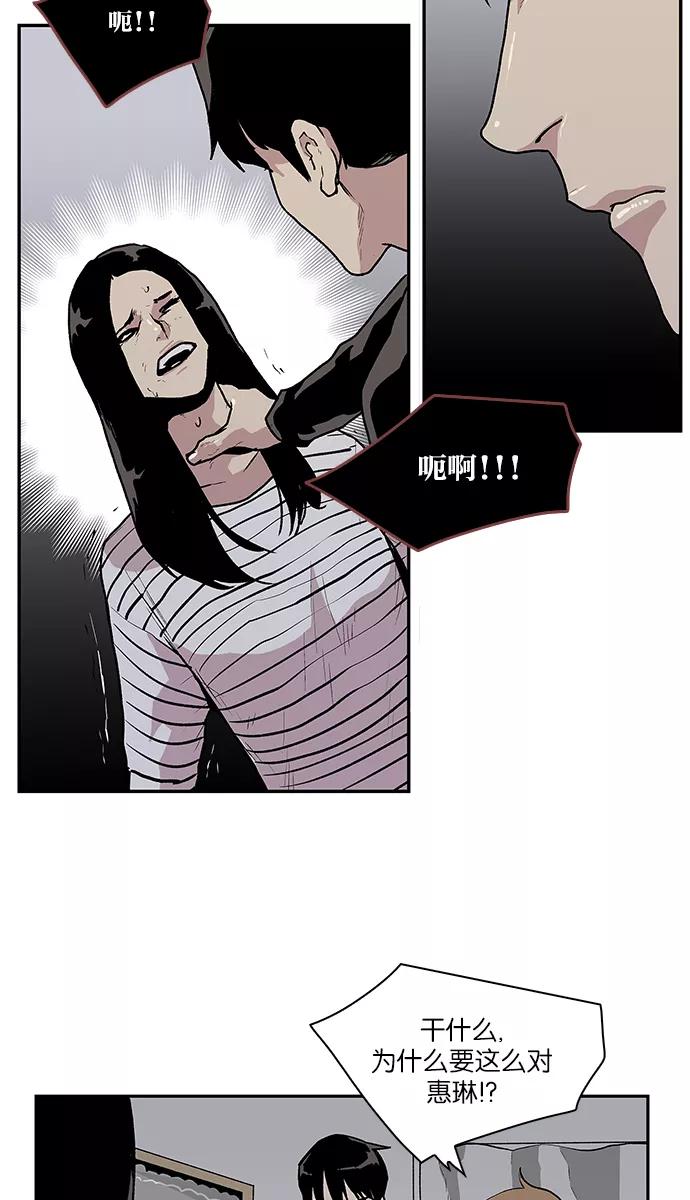 《保护我，死神》[第51话] 图书馆的幽灵2 第30页