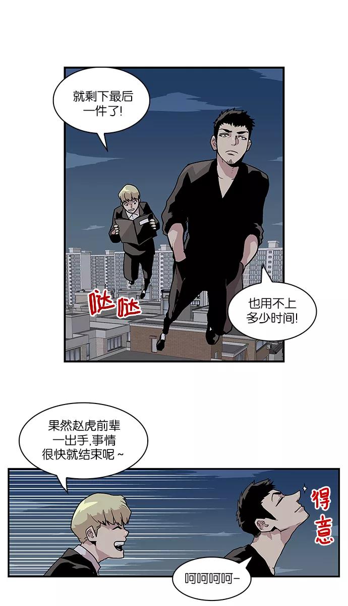 《保护我，死神》[第52话] 图书馆的幽灵3 第26页