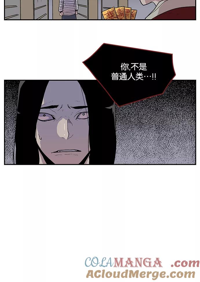 《保护我，死神》[第52话] 图书馆的幽灵3 第39页