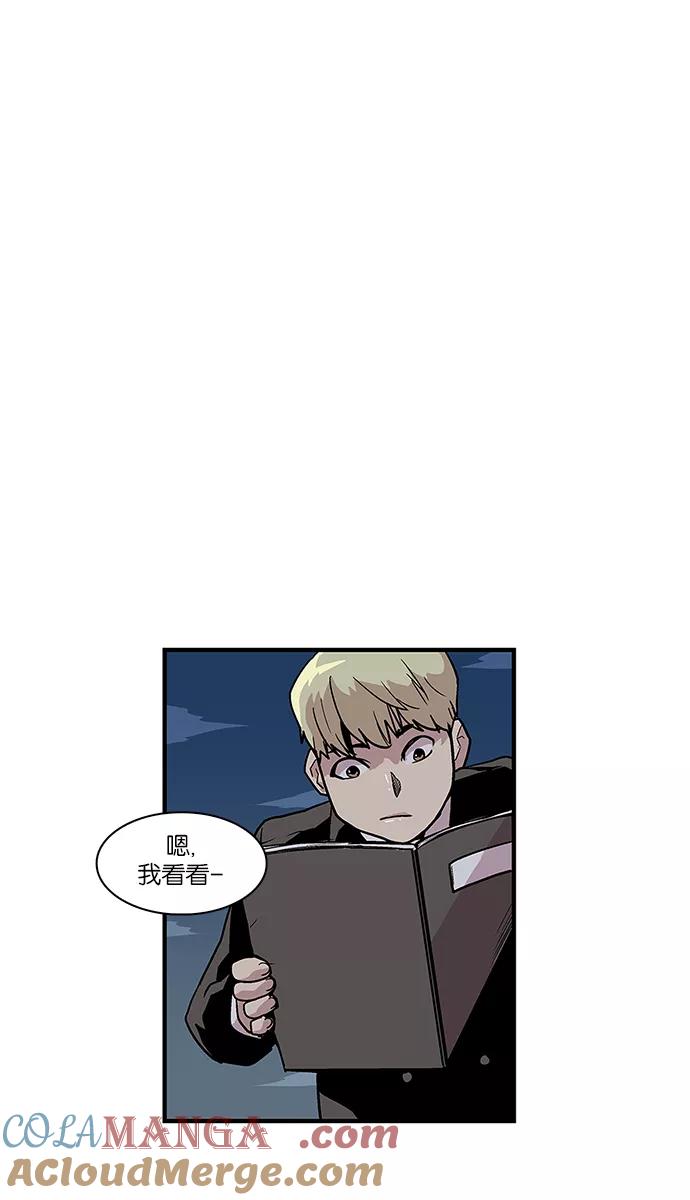 《保护我，死神》[第52话] 图书馆的幽灵3 第25页