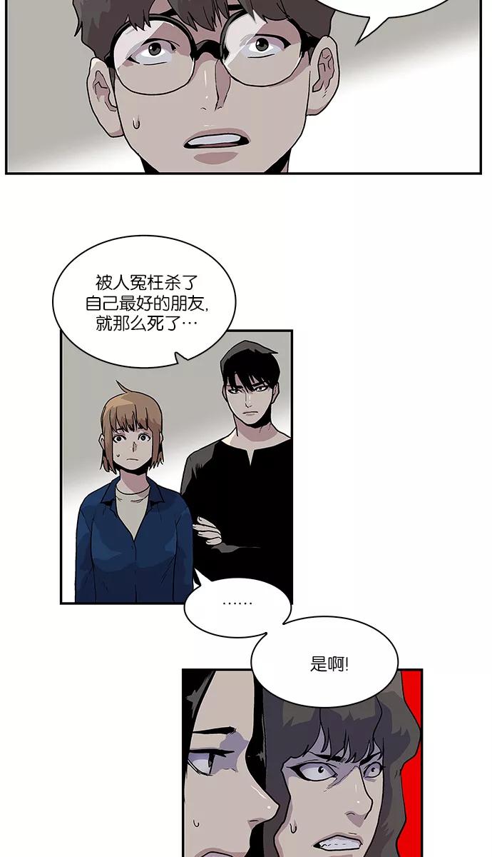《保护我，死神》[第52话] 图书馆的幽灵3 第36页