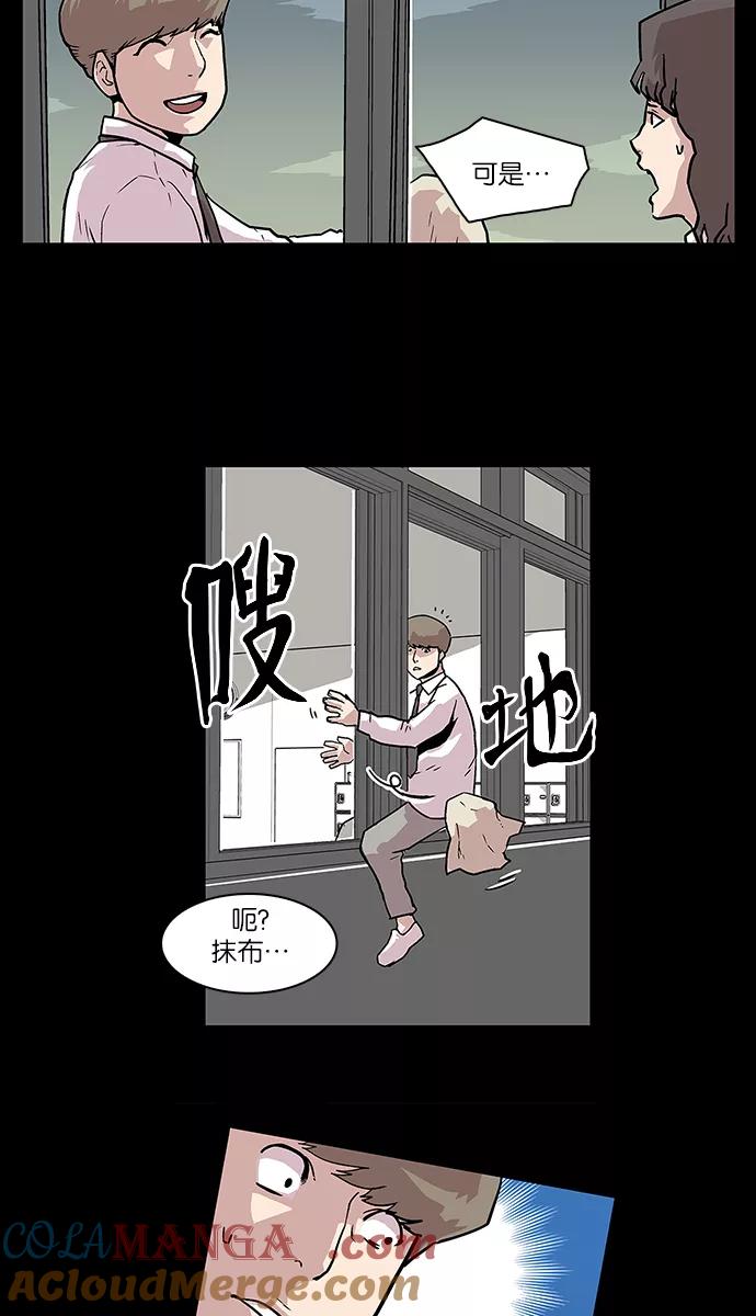 《保护我，死神》[第52话] 图书馆的幽灵3 第9页