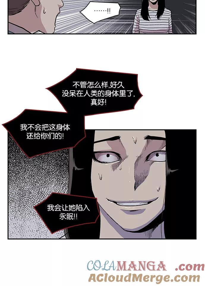 《保护我，死神》[第52话] 图书馆的幽灵3 第19页
