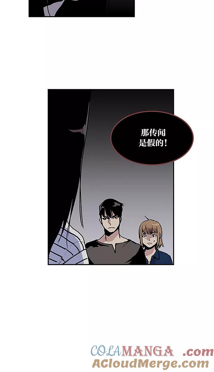 《保护我，死神》[第52话] 图书馆的幽灵3 第3页