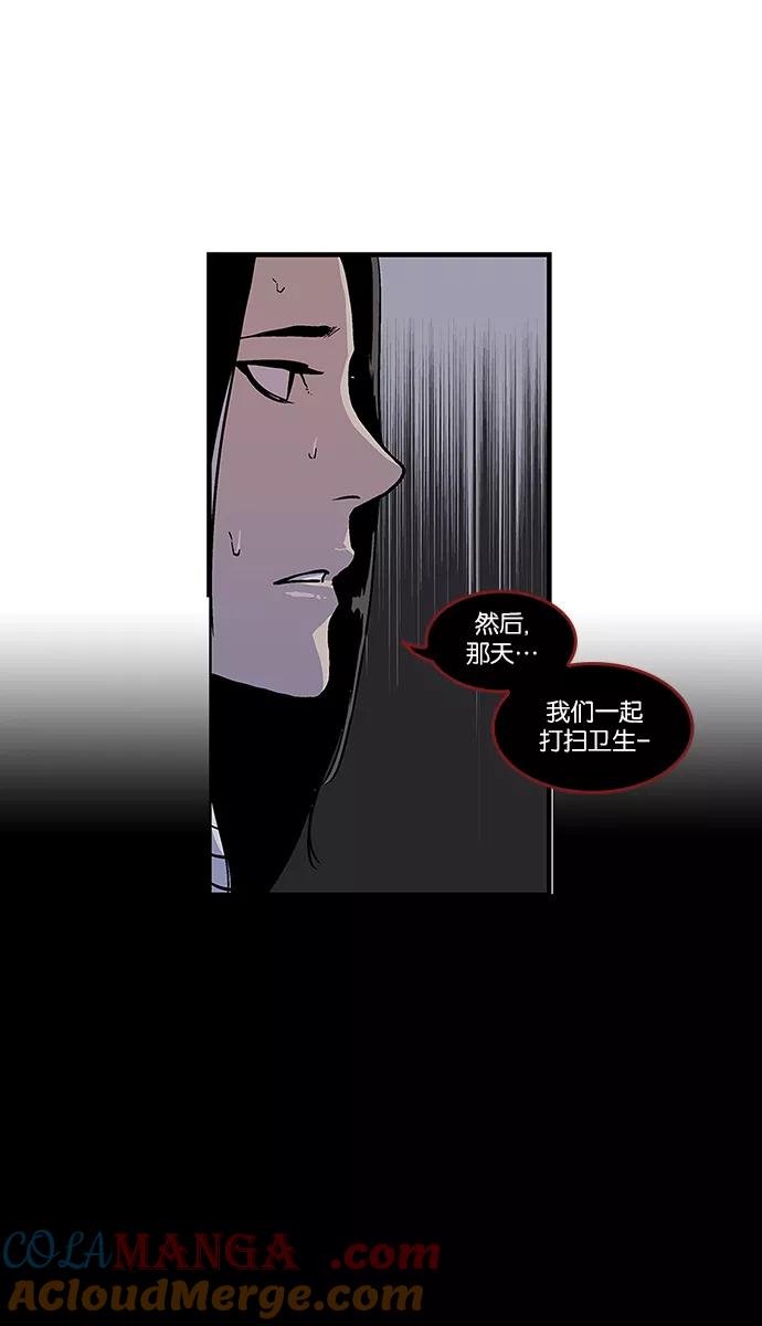 《保护我，死神》[第52话] 图书馆的幽灵3 第7页