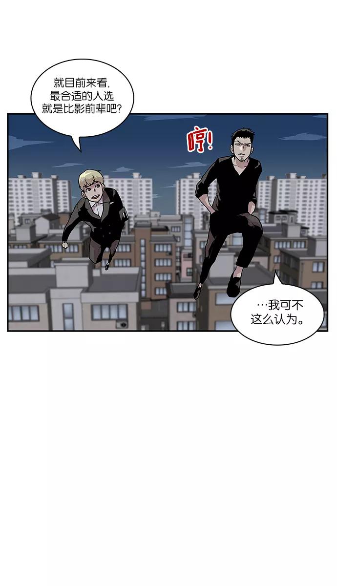 《保护我，死神》[第52话] 图书馆的幽灵3 第32页