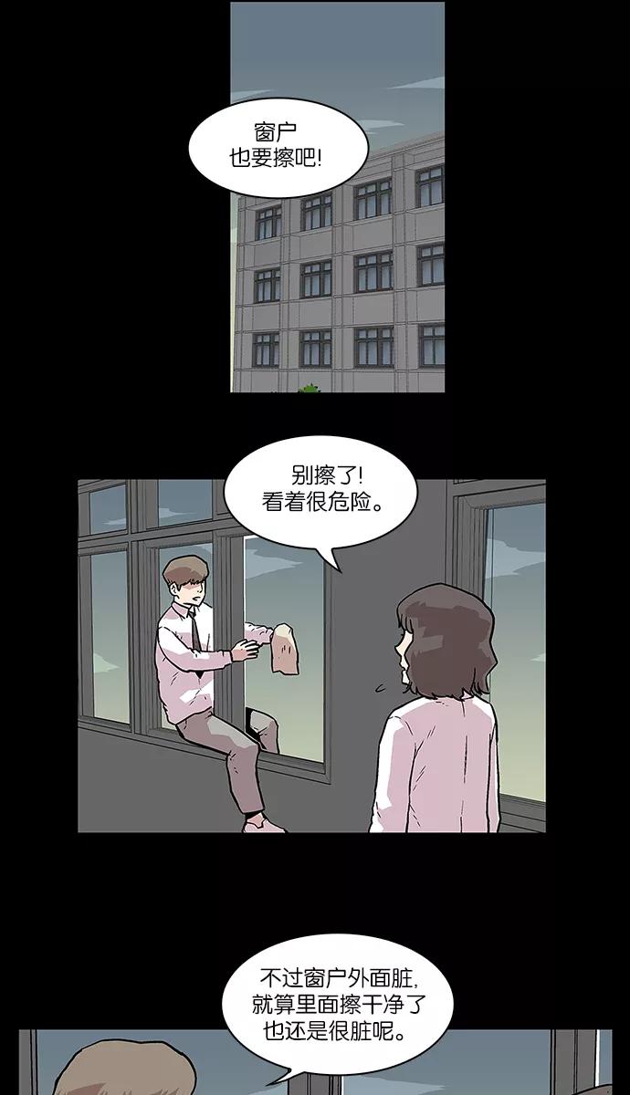 《保护我，死神》[第52话] 图书馆的幽灵3 第8页