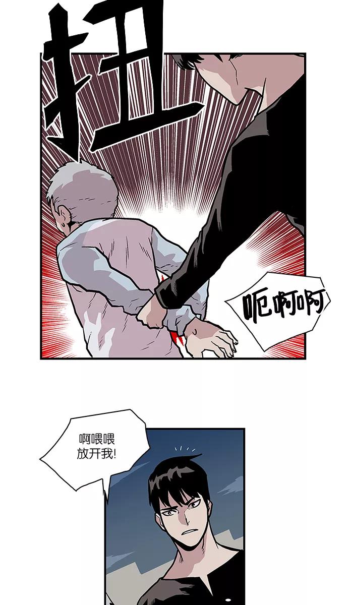 《保护我，死神》[第53话] 图书馆的幽灵4 第10页