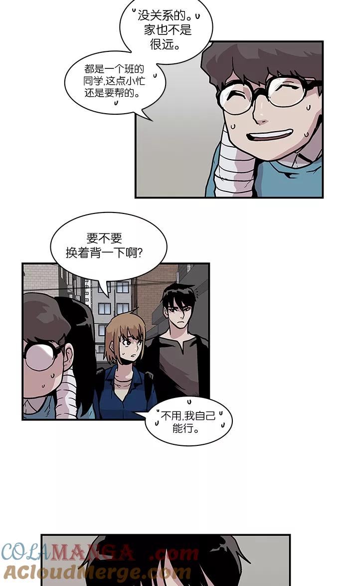 《保护我，死神》[第53话] 图书馆的幽灵4 第41页