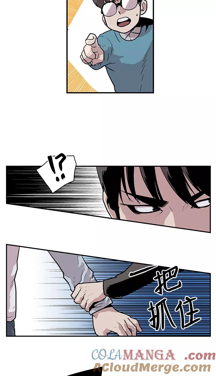 《保护我，死神》[第53话] 图书馆的幽灵4 第9页