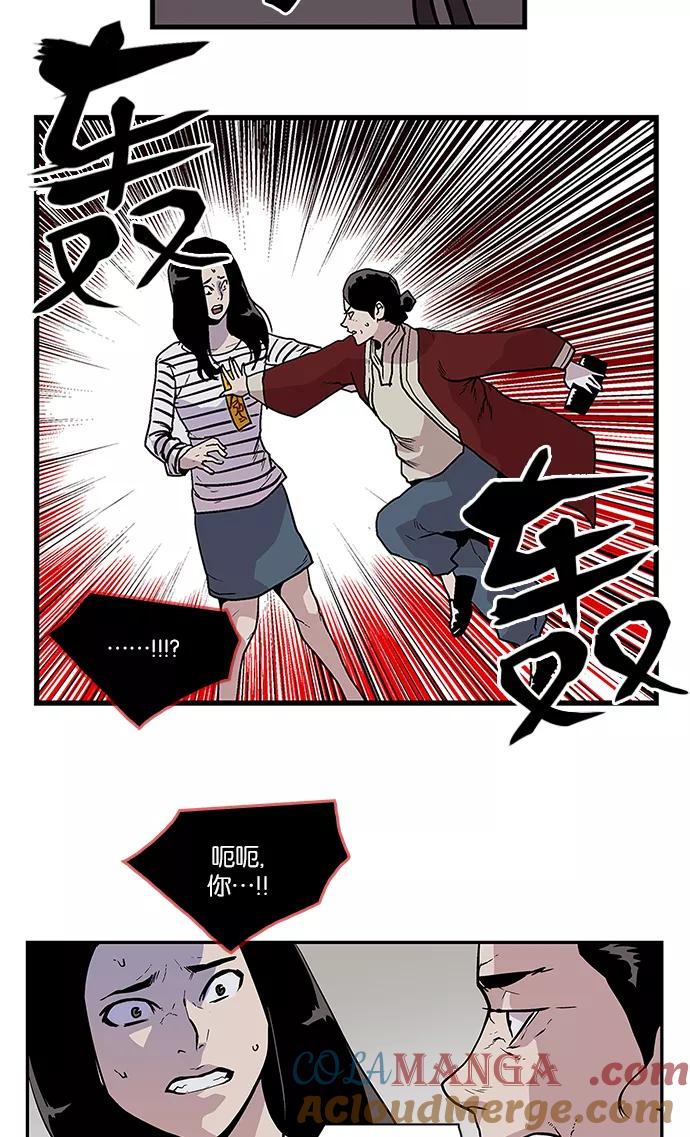 《保护我，死神》[第53话] 图书馆的幽灵4 第35页