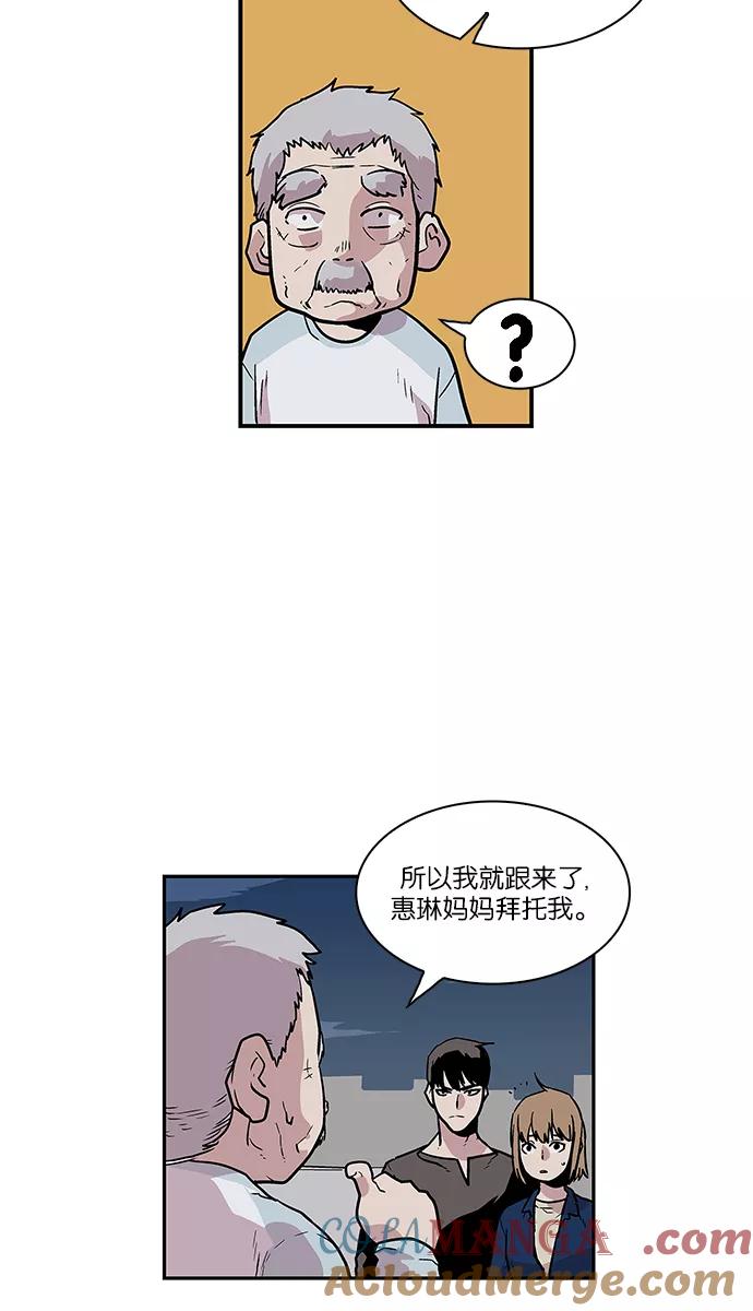 《保护我，死神》[第53话] 图书馆的幽灵4 第15页