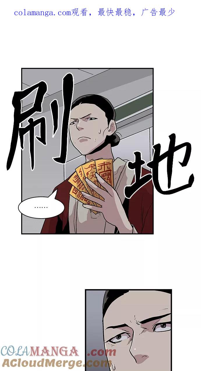《保护我，死神》[第53话] 图书馆的幽灵4 第1页