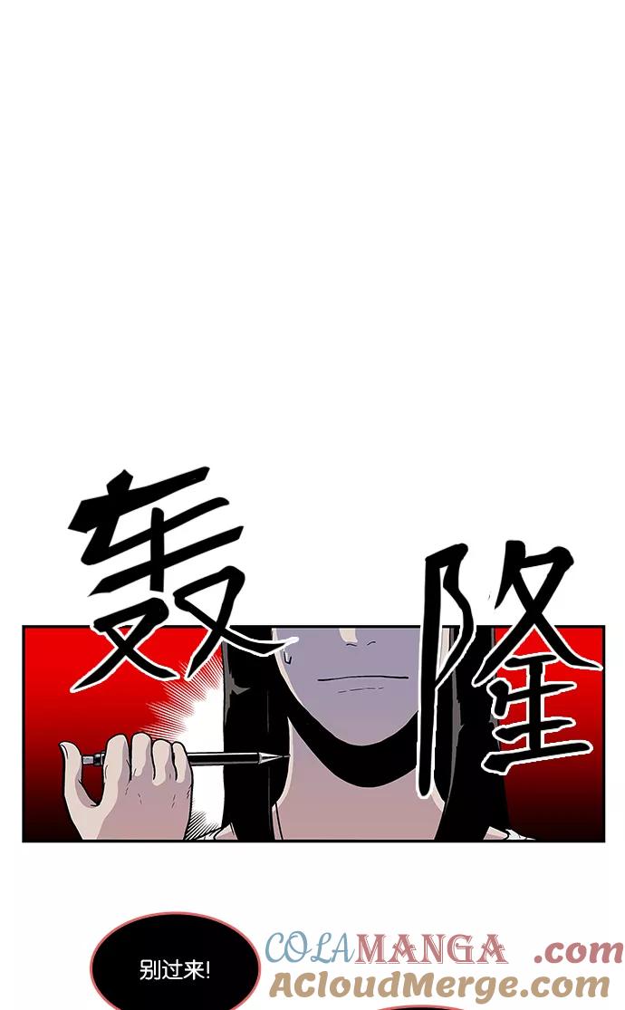 《保护我，死神》[第53话] 图书馆的幽灵4 第23页