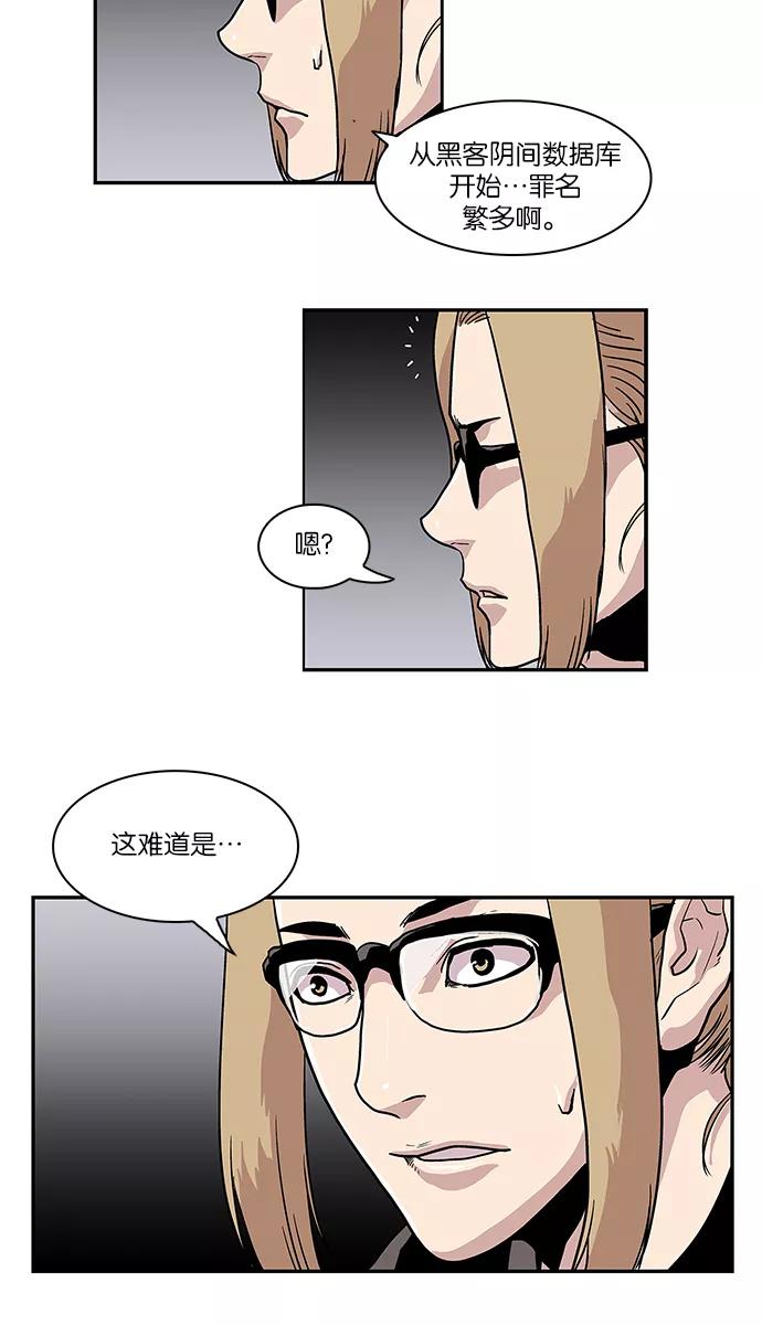《保护我，死神》[第53话] 图书馆的幽灵4 第22页