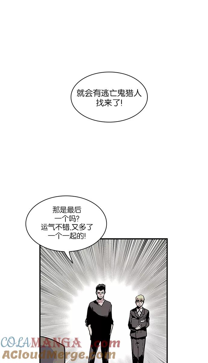《保护我，死神》[第53话] 图书馆的幽灵4 第31页