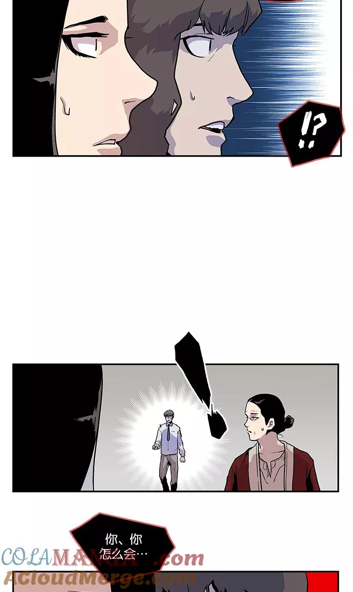《保护我，死神》[第53话] 图书馆的幽灵4 第25页