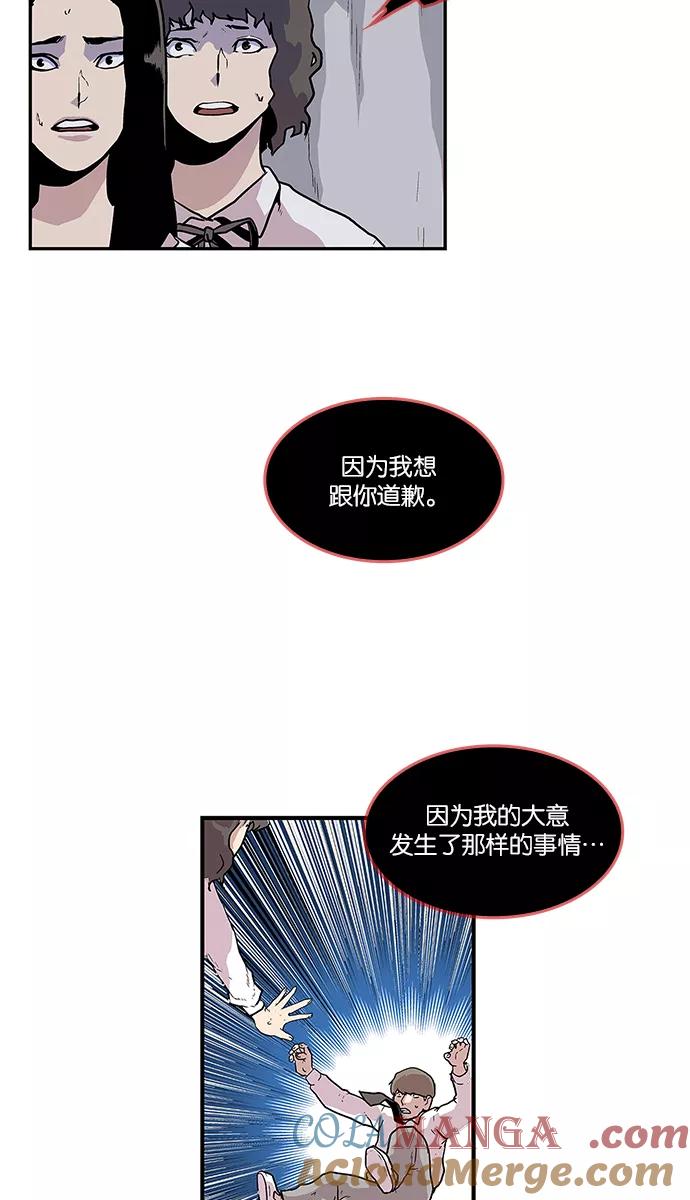 《保护我，死神》[第53话] 图书馆的幽灵4 第29页