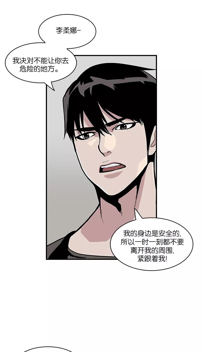 《保护我，死神》[第53话] 图书馆的幽灵4 第6页