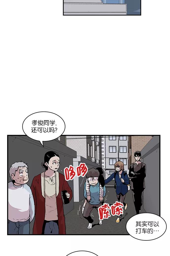 《保护我，死神》[第53话] 图书馆的幽灵4 第40页