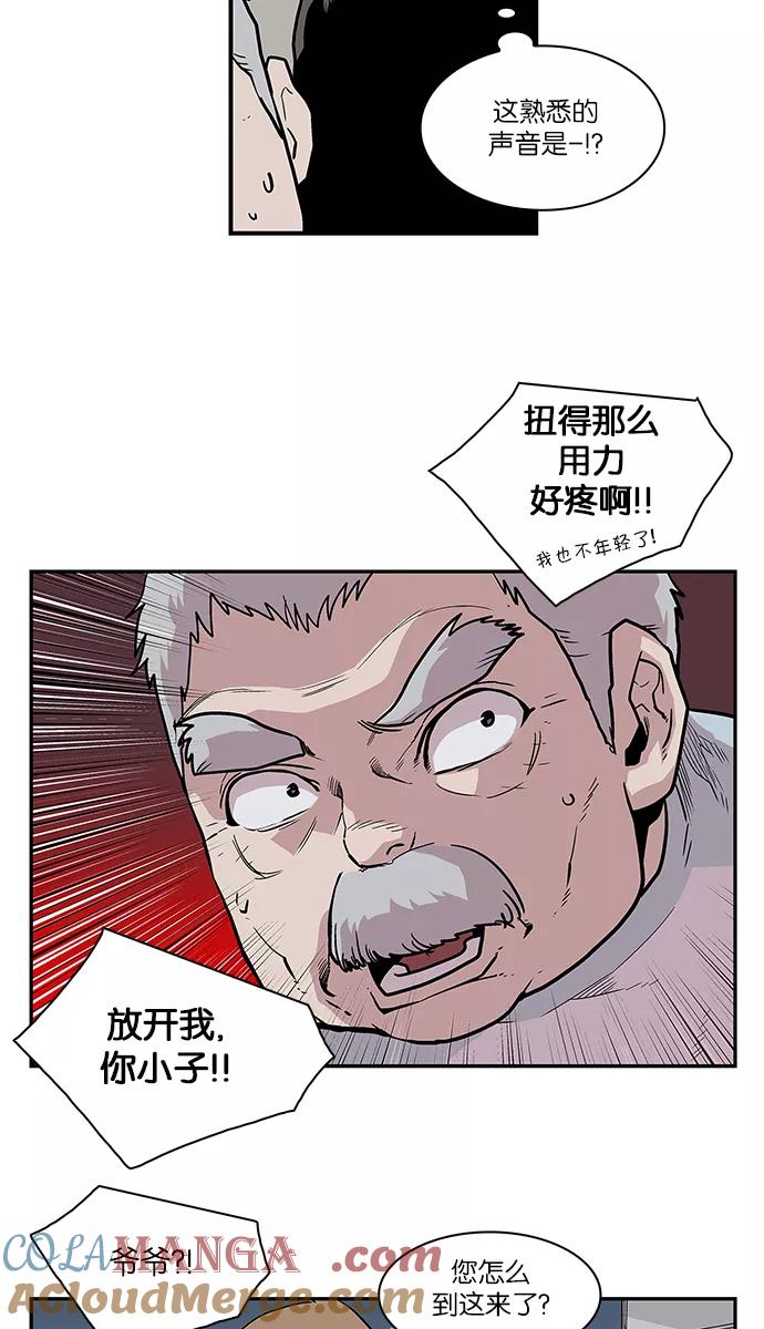 《保护我，死神》[第53话] 图书馆的幽灵4 第11页