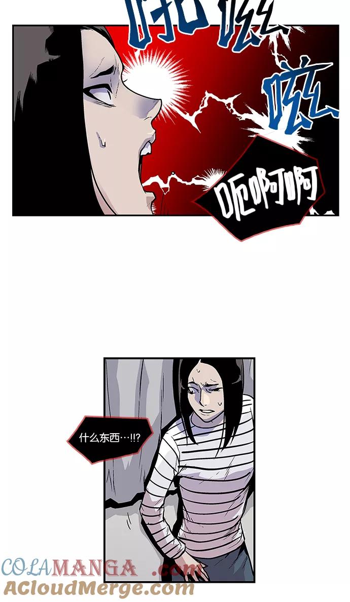 《保护我，死神》[第53话] 图书馆的幽灵4 第19页