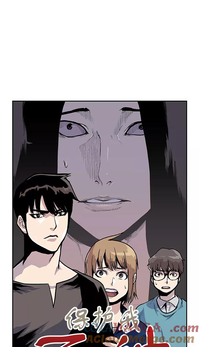 《保护我，死神》[第53话] 图书馆的幽灵4 第3页