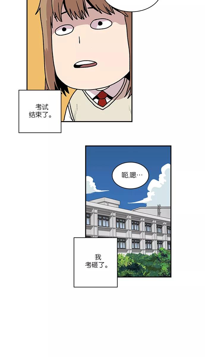 《保护我，死神》[第54话] 地狱使者 兰 第16页