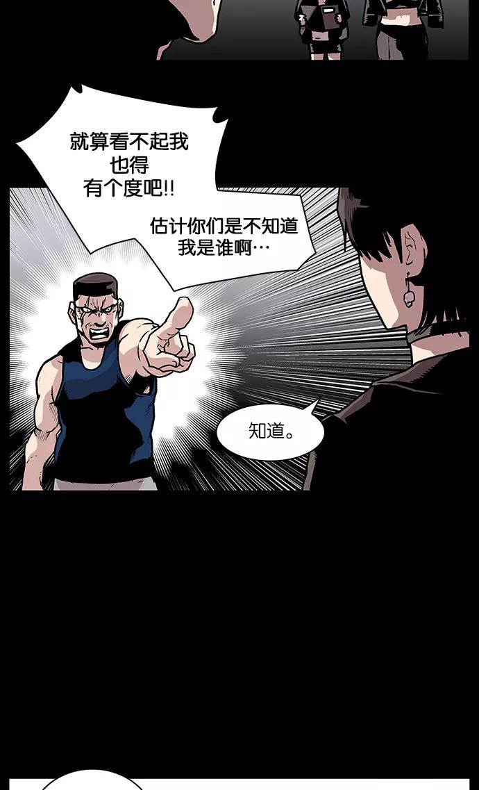 《保护我，死神》[第54话] 地狱使者 兰 第6页