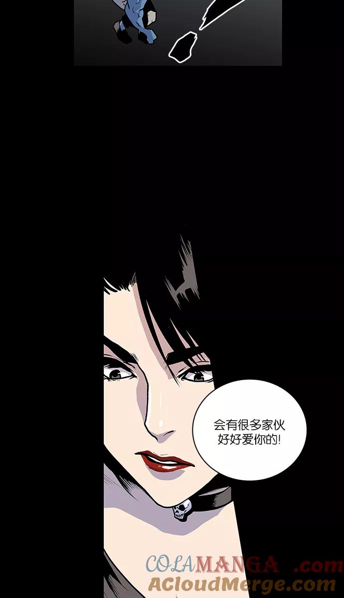 《保护我，死神》[第54话] 地狱使者 兰 第25页