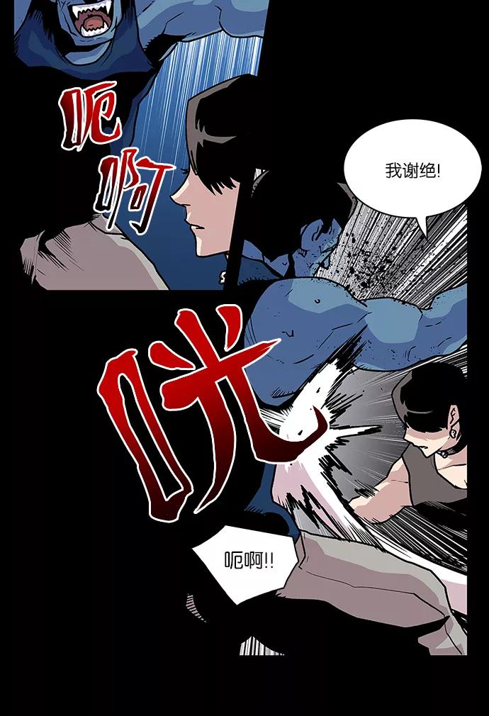 《保护我，死神》[第54话] 地狱使者 兰 第22页