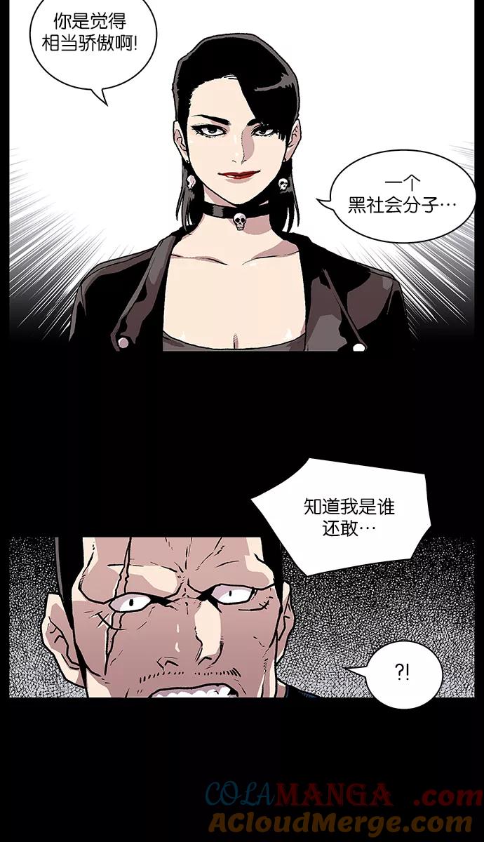 《保护我，死神》[第54话] 地狱使者 兰 第7页