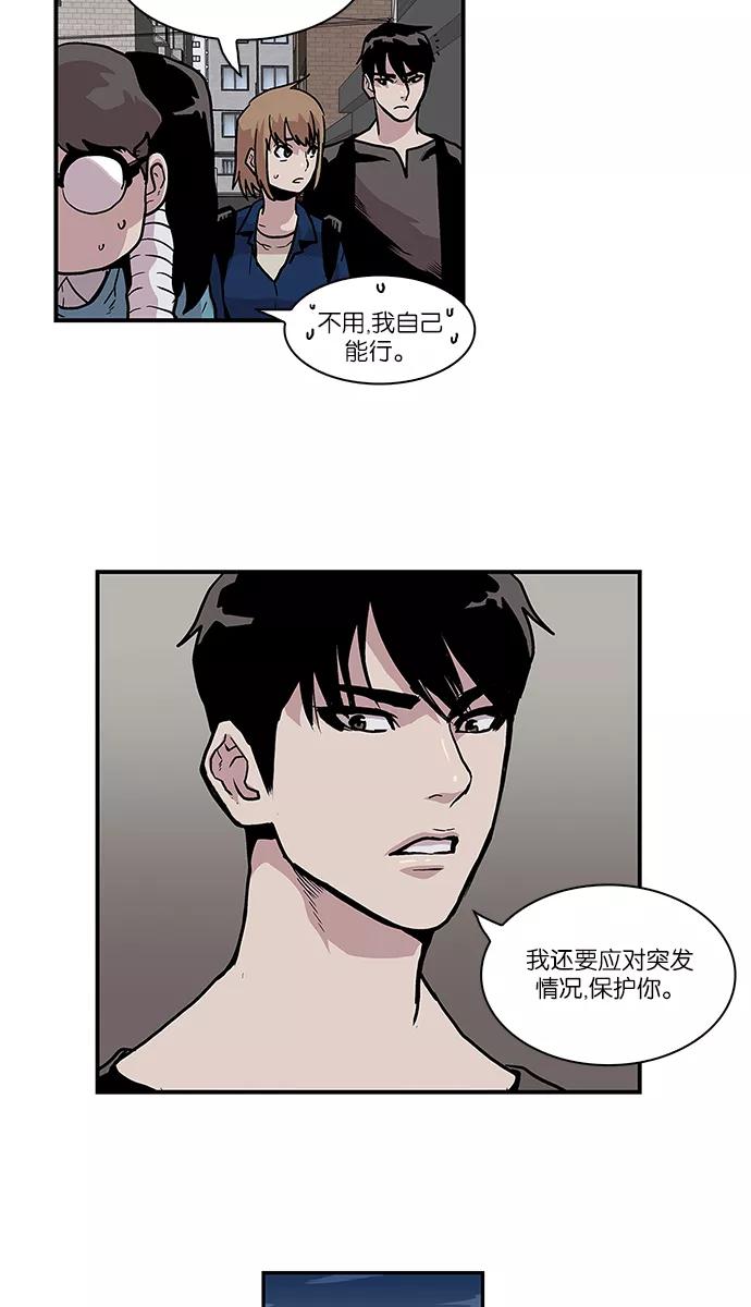 《保护我，死神》[第54话] 地狱使者 兰 第2页