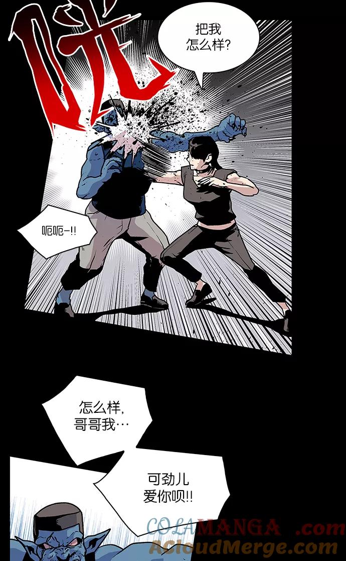《保护我，死神》[第54话] 地狱使者 兰 第21页