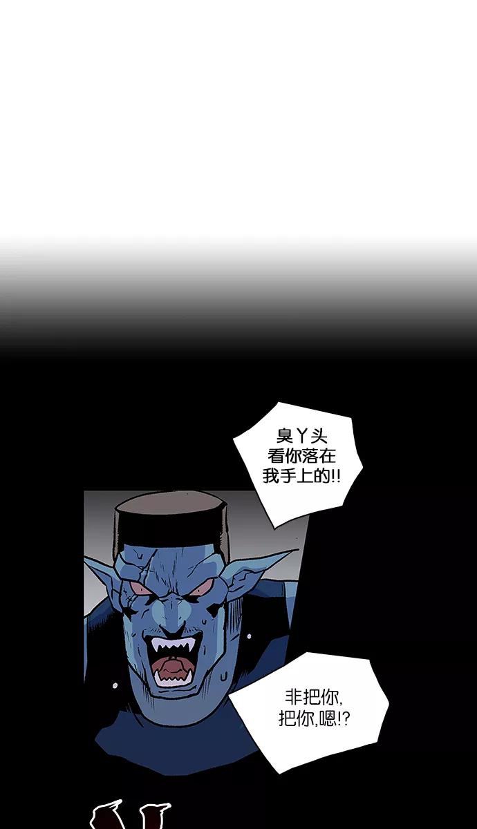 《保护我，死神》[第54话] 地狱使者 兰 第20页
