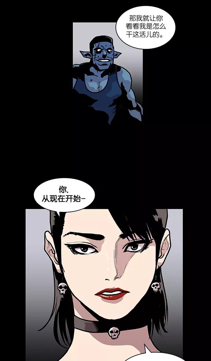 《保护我，死神》[第54话] 地狱使者 兰 第12页