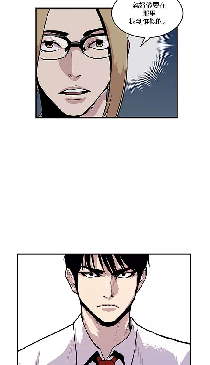 《保护我，死神》[第55话] 不受欢迎的客人1 第2页