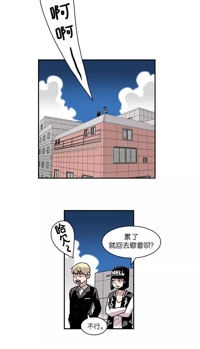 《保护我，死神》[第55话] 不受欢迎的客人1 第20页